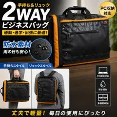 FIRExFIRST 2WAYリュック ビジネスバッグ PC収納 撥水 ブラック