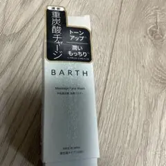 中性重炭酸　洗顔パウダー6包　箱無し発送のサムネイル