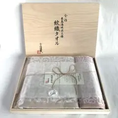 今治タオルセット IM-3035 バスタオル1枚、ウォッシュタオル1枚