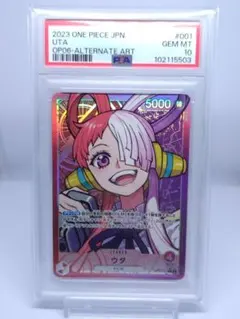ワンピースカード　ウタ　リーダーパラレル　PSA10