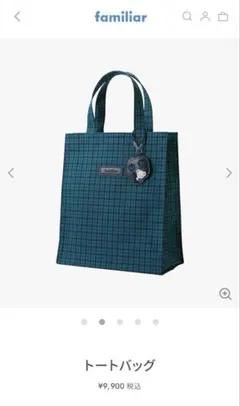 ファミリア　チェック　トート　バッグ　青　大