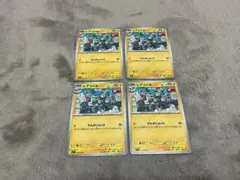 ポケモンカード　レアコイル　4枚セット