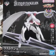 2025年最新】エヴァ 量産機 ラストワンの人気アイテム - メルカリ