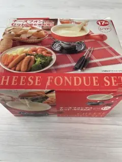 チーズフォンデュセット 17cmのサムネイル