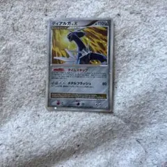 K*い様 ディアルガＸ ポケモンカード