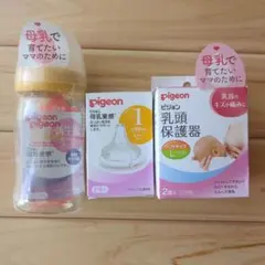 ピジョン 母乳実感 240ml 160ml 乳首SS 1個 E赤ちゃん300g - メルカリ