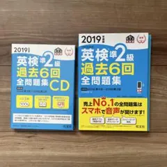 英検準2級 学習参考書