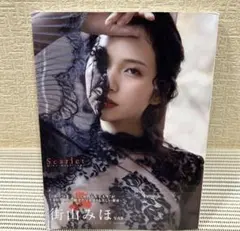 2026年最新】花舞台―若村麻由美写真集の人気アイテム - メルカリ
