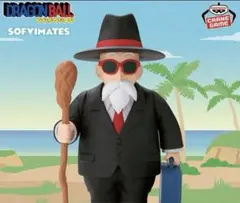 『ドラゴンボール』 SOFVIMATES ～亀仙人(スーツスタイル)～