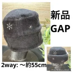 新品⭐️GAP フリース帽子　〜約55cm★kga59h