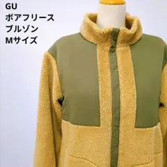 GU ジーユー ボアフリース フルジップブルゾン Mサイズ