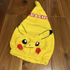 ピカチュウ　タオルキャップ