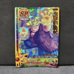 ドラゴンクエストモンスターバトルロードカード SP ステテコダンス 大