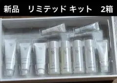 ナリス 新マジェスタ リミテッド キット10点　2箱セット