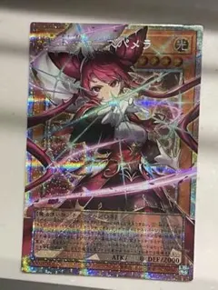 遊戯王 聖王女ローズパメラ オーバーフレーム プリズマティック