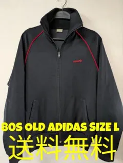80s adidas アディダス トラックジャケット 西ドイツ製 デサント L