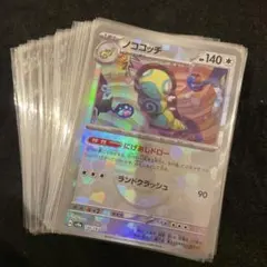 ノココッチ　モンスターボールミラー　テラスタルフェス にげあしとドロー