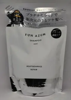FUN AZUM シャンプー モイスト&ダメージリペア つめかえ用のサムネイル