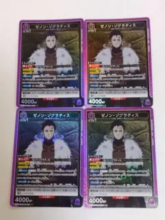 ブラクロ「ダンテ・ゾグラティス」SR（スーパーレア）4枚セット
