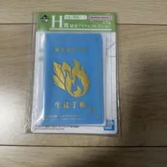 ヒロアカ 一番くじ 生徒手帳風ケース