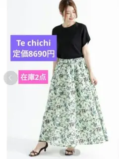 新品　テチチ　ロングフレアスカート　ボカシリーフプリント　ボタニカルのサムネイル