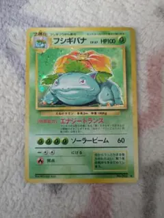 わるいフシギバナ「ポケモンカードトレーナーズVol.10」 psa8 - メルカリ