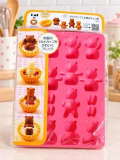 新品未開封！貝印 タルトカップでお風呂チョコ型 クマ シリコン型