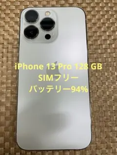 iphone 13 256GB 大容量電池100% SIMフリー 完動品 白 - メルカリ