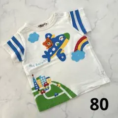 ミキハウス　ホットビスケッツ　Tシャツ　80
