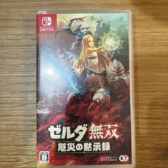 ゼルダ無双 厄災の黙示録 Nintendo Switchのサムネイル