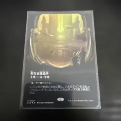 2025年最新】聖なる鋳造所 foilの人気アイテム - メルカリ