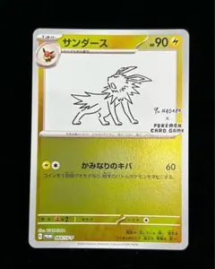 サンダース　長場雄　psa10 2025年最新】Nagaba サンダース psa10の人気アイテム - メルカリ