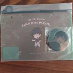 呪術廻戦 ファンパレくじ 伏黒甚爾　缶バッジ　オーロラポーチ