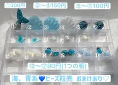 マーメイド、海、青系♡ビーズ粒売150円〜おまけあり♪