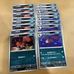 ポケカ メガブレイブ クスネ フォクスライ 16枚セット