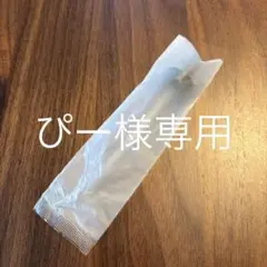 トラックオイル専用　スポイトのサムネイル