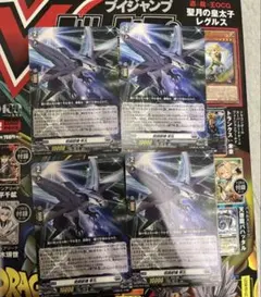 戦闘獣機 隼丸 4枚セット スカイライド ヴァンガード - メルカリ