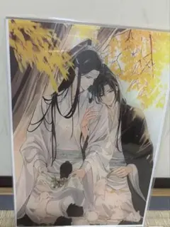 2025年最新】pash! 魔道祖師 アクリルスタンドの人気アイテム - メルカリ