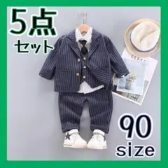スーツ　セット　男の子　90 紺　フォーマル　5点セット　結婚式　入園式　1b