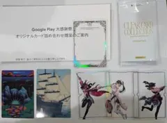 刹*那様 非売品　Google Play大感謝祭　ペルソナ5 P5X　カードパッ