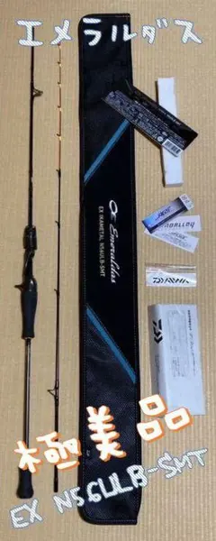 2025年最新】エメラルダスmxの人気アイテム - メルカリ