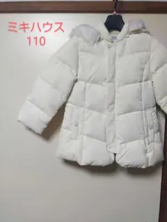 新品タグ付き　ミキハウスホワイトダウンジャケット110