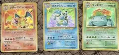 フシギバナ リザードン カメックスLV. psa10セット - メルカリ