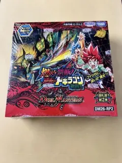 燃えろ禁断逆転のドギラゴン革命 未開封box シュリンク付き - メルカリ