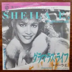 シーラ・E. / グラマラス・ライフ 　　EPレコード