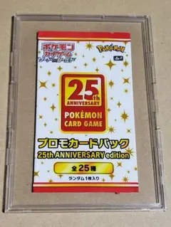 2026年最新】25th プロモ 未開封の人気アイテム - メルカリ