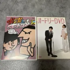 新品未開封DVD　オードリーのまんざいたのしい/若林正恭　春日俊彰 オードリーのまんざい たのしい DVD - メルカリ