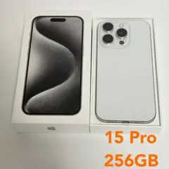 iPhone 15 Pro 256GB ホワイト