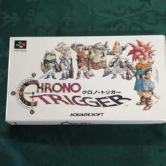 スーパーファミコンソフト　クロノ・トリガー