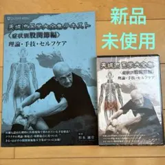 2026年最新】天城流 本の人気アイテム - メルカリ